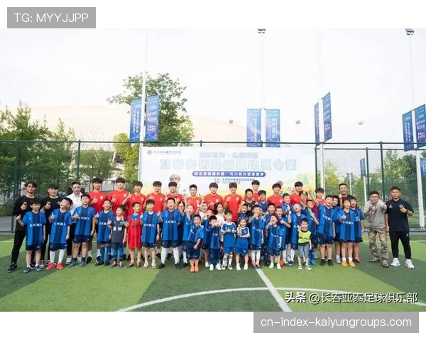 俱乐部发起校园足球公益课堂 带动青少年参与，青少年足球俱乐部招生宣传语